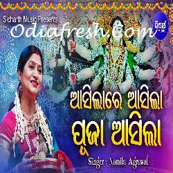 Asilare Asila Puja Asila